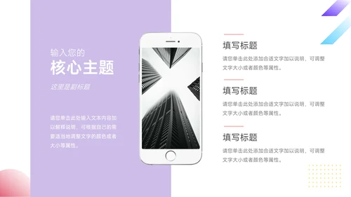 多彩渐变简约学习汇报PPT模板