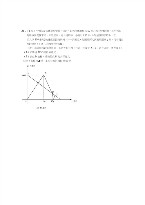 20182019年八年级上数学期末考试卷