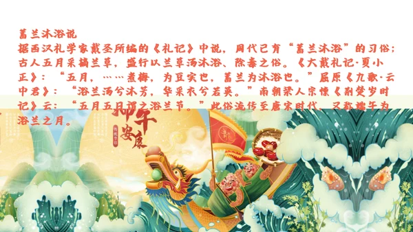 端午节习俗节日介绍大酒坛吃粽子通用PPT模板