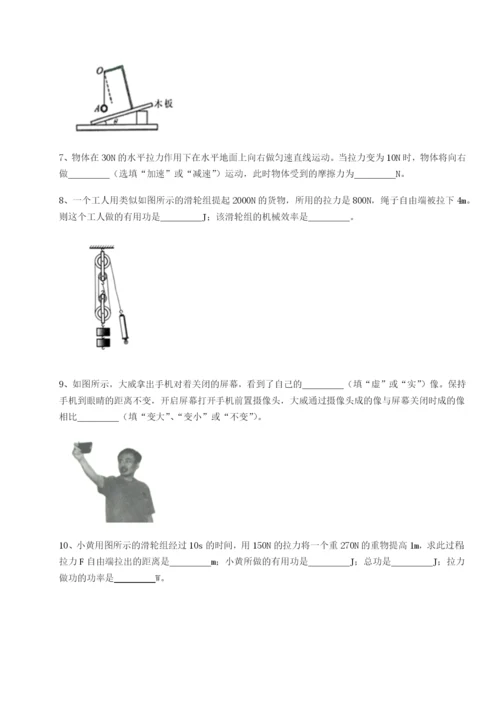 强化训练四川绵阳南山中学双语学校物理八年级下册期末考试必考点解析试卷（附答案详解）.docx