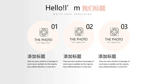 公司产品介绍宣传通用PPT动态模板