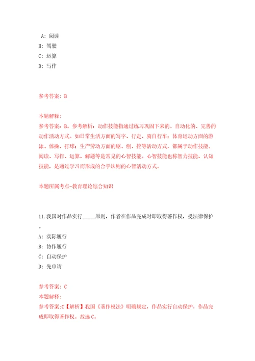 2022年广东江门市江海区住房和城乡建设局雇员招考聘用3人模拟试卷附答案解析6