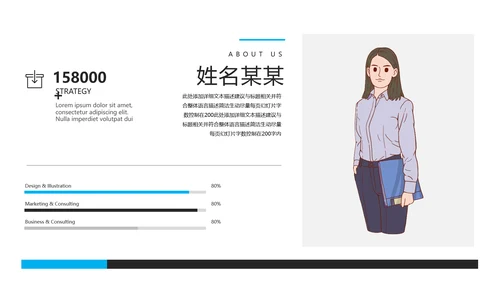 现代蓝色企业宣传公司简介商务PPT模板