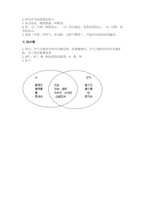 教科版小学三年级上册科学期末测试卷完美版.docx