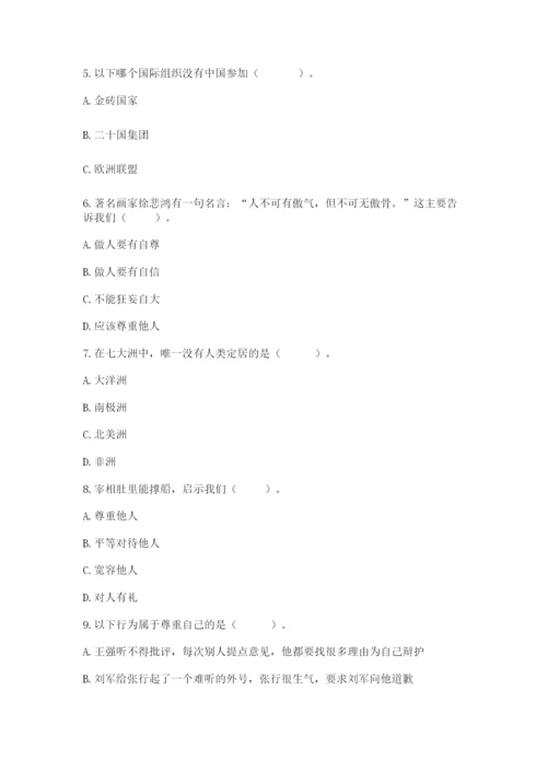 部编版六年级下册道德与法治期末测试卷含完整答案（夺冠）.docx
