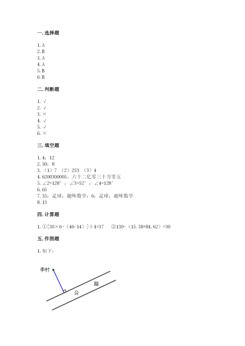 青岛版数学四年级上册期末测试卷附答案【轻巧夺冠】.docx