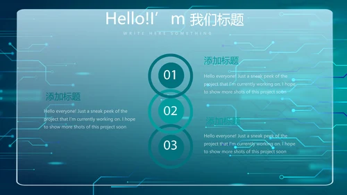 蓝色创新科技互联网网络信息化建设商务动态PPT