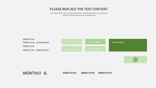绿色小清新ins风总结汇报PPT模板