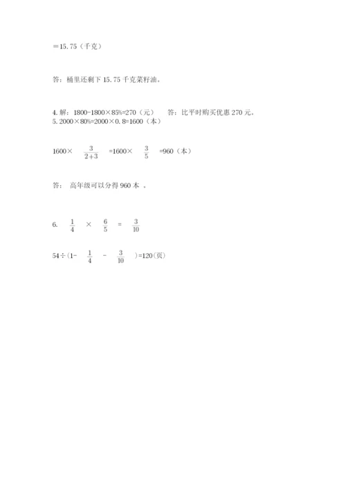 山西省【小升初】2023年小升初数学试卷附答案【黄金题型】.docx