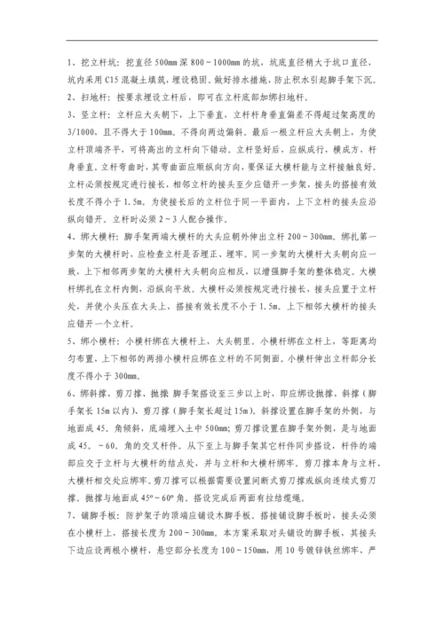 高压线架子防护施工方案.docx