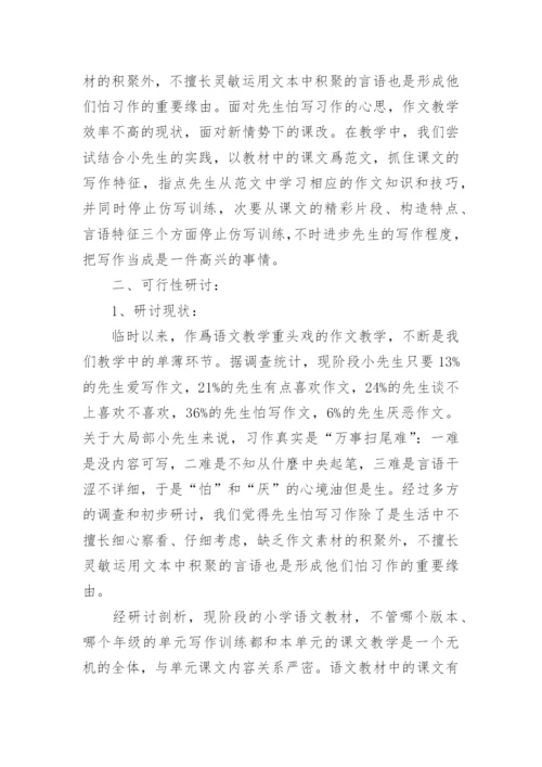 中文系本科毕业论文开题报告.docx