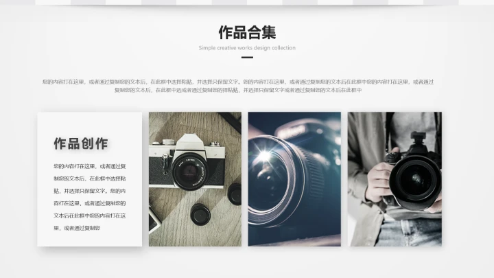 视觉设计专业作品集毕业设计作品展示PPT模版