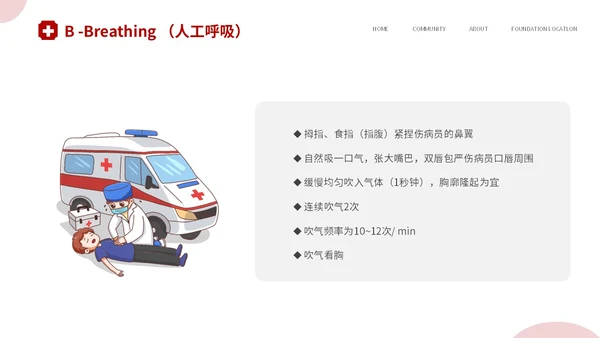 红色简约插画风安全护航救在身边58世界红十字日应急救护培训