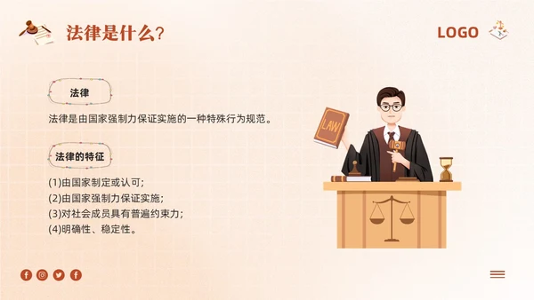 棕色卡通民法典进校园主题宣讲PPT模板宣传PPT动态PP