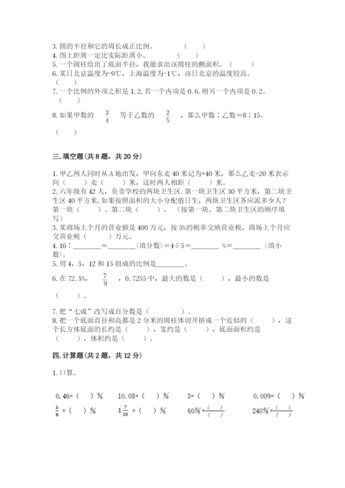 六年级下册数学期末测试卷附参考答案（满分必刷）.docx