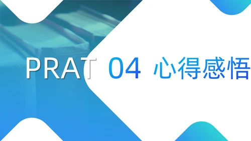 创意简约风读书分享座谈会通用PPT模板