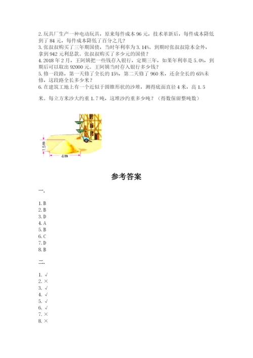 最新苏教版小升初数学模拟试卷（模拟题）.docx