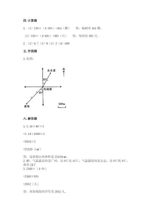 西峰市六年级下册数学期末测试卷汇编.docx