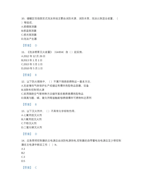2022年河南省消防设施操作员之消防设备基础知识高分预测提分题库带下载答案.docx