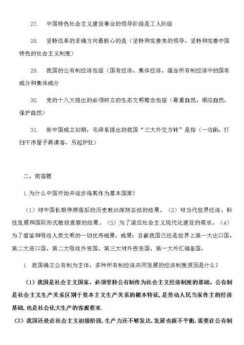 2015-2016第一学期试卷一复习提纲(1)