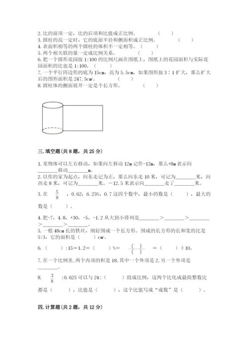 小升初数学期末测试卷含完整答案（必刷）.docx