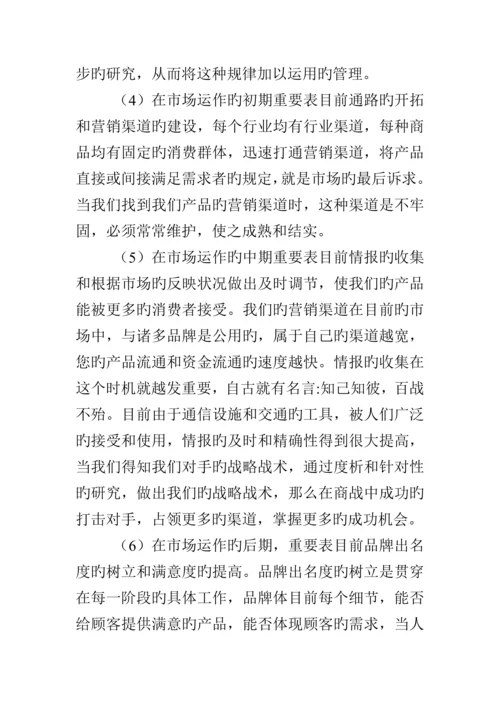 公司销售管理标准手册资料.docx