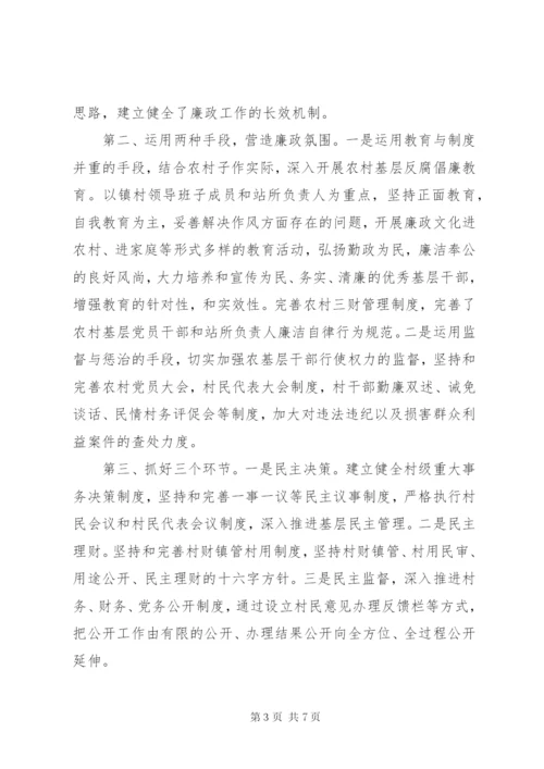 干部个人述职述廉报告优秀范文.docx