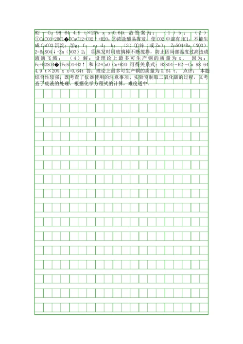 2014河南省中考化学试卷附答案和解释.docx