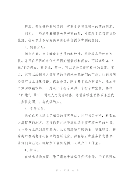 销售月工作总结和下月计划10篇.docx