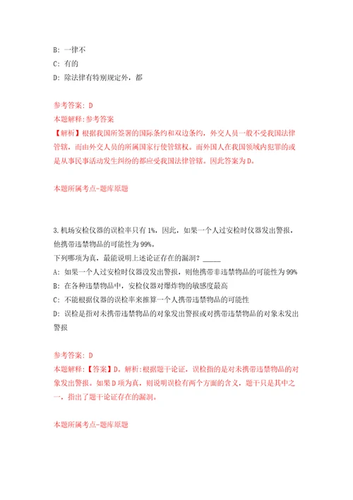 湖南长沙市场监督管理局高新区执法大队公开招聘普通雇员2人含答案解析模拟考试练习卷4