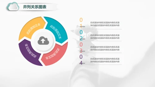 彩色微立体商务年终总结汇报通用PPT模板