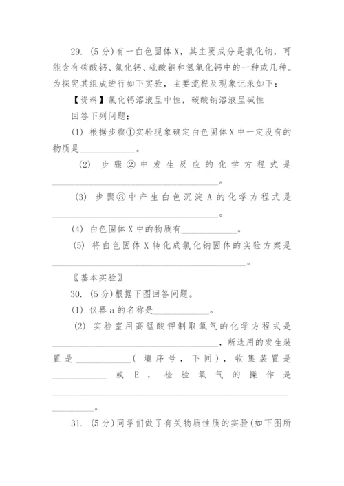 初中化学模拟练习题及答案.docx