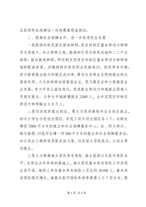 社会事业工作安排会议讲话.docx