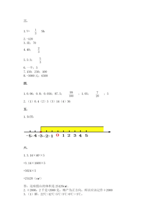 青岛版六年级数学下册期末测试题带答案（a卷）.docx