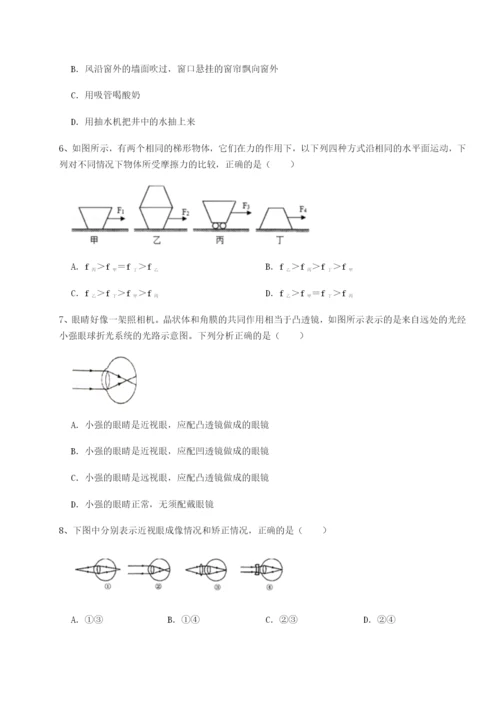 强化训练福建厦门市翔安第一中学物理八年级下册期末考试同步测评试题（详解版）.docx