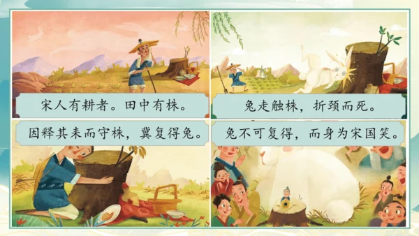 统编版语文三年级下册第二单元复习    课件-