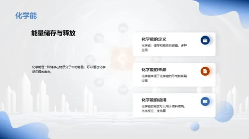 3D风教育培训教学课件PPT模板