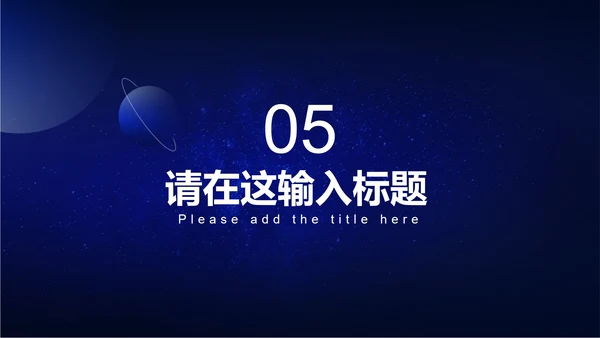 科技风渐变箭头项目总结汇报PPT模板
