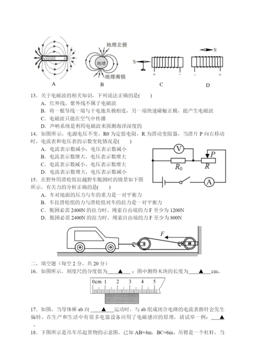 24.2021年湖南省益阳市中考物理试题卷.docx