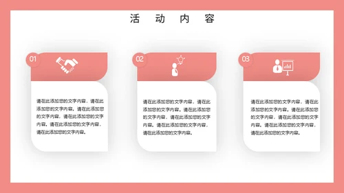 浪漫情人节爱情通用PPT模板