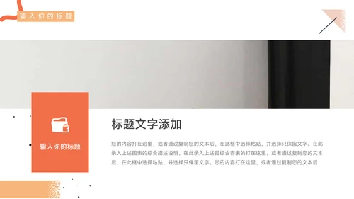 橙色简洁插画风商业计划书PPT模板
