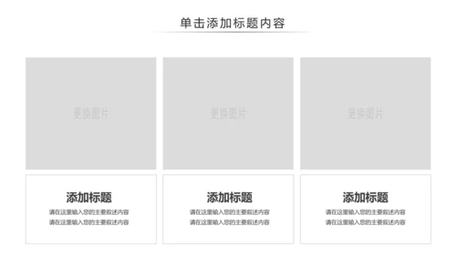 户外跑步运动会体育比赛锻炼健身PPT模板