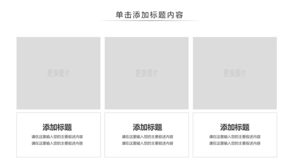 户外跑步运动会体育比赛锻炼健身PPT模板