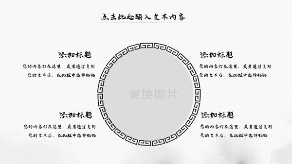 中国风水墨江南古风古韵传统文化PPT模板