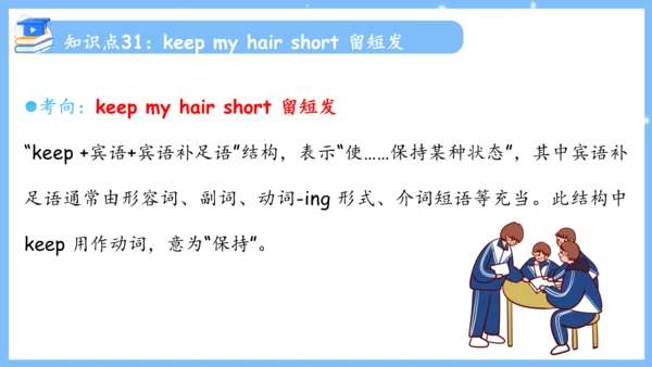 Unit 4 Don't eat in class单元复习课件（词组+句型+知识点+语法+写作指导+