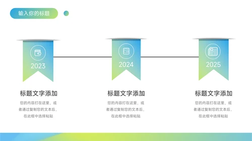 绿色渐变实用创业融资计划书PPT模板