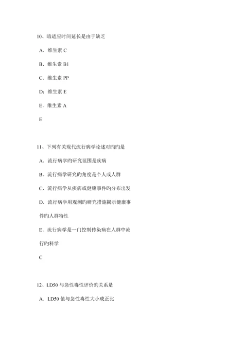 2023年上半年四川省公共卫生执业医师医学伦理学试题.docx