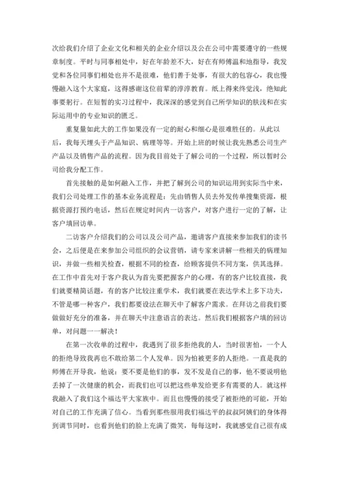 有关学生的实习报告汇编8篇.docx