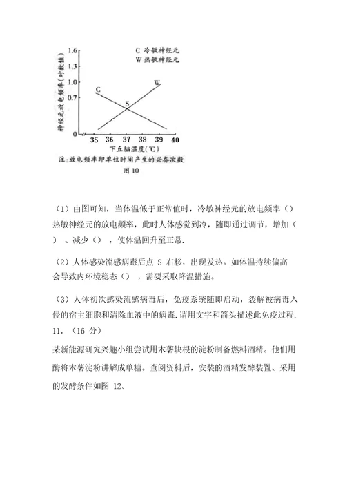 南京初二生物地理会考试卷模拟卷