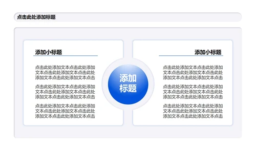白色微质感简约风Deepseek使用攻略PPT模板